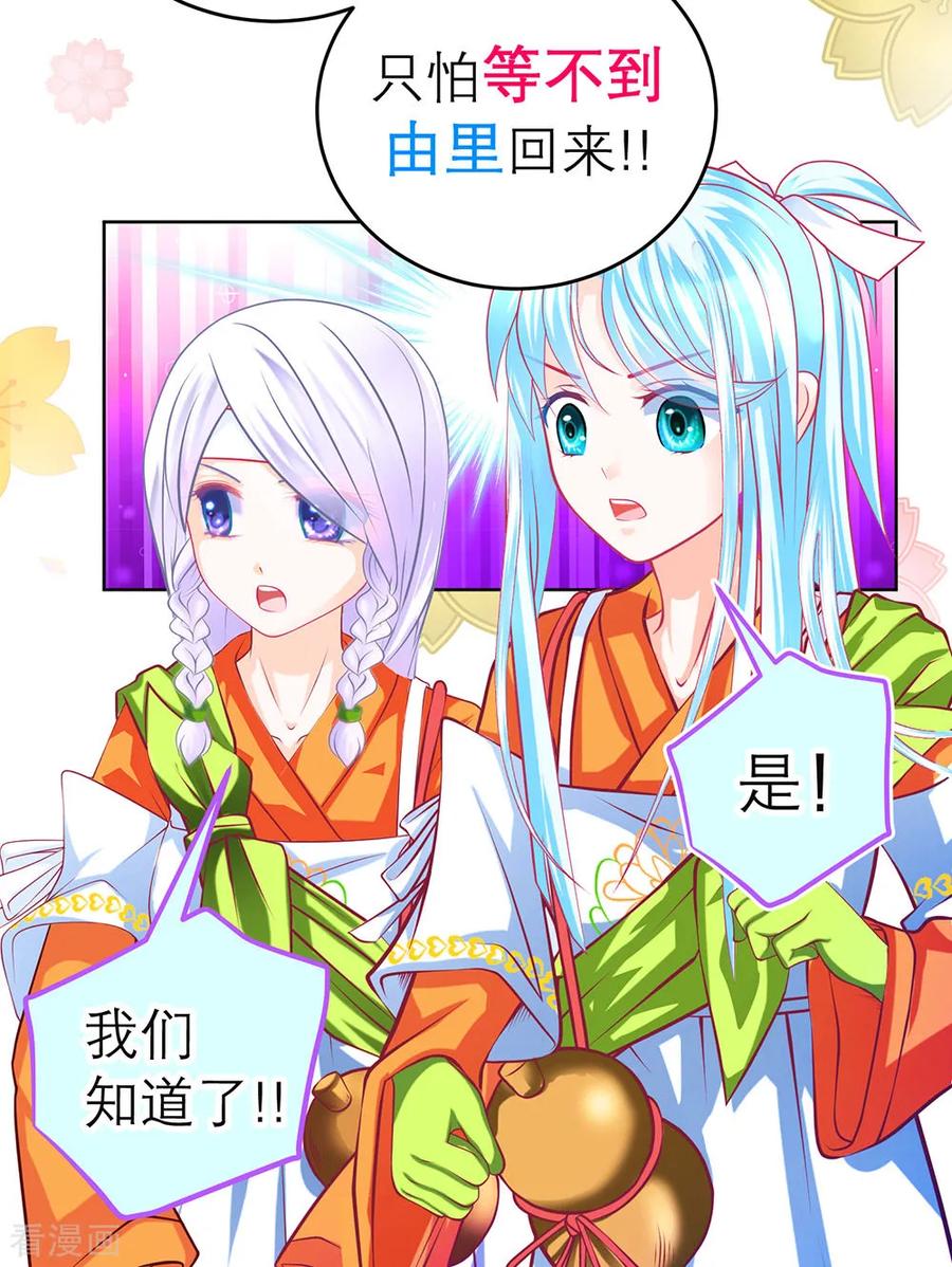 第178话-恋上月夜花蝶_a-二次元动漫 秦仪（第11张）