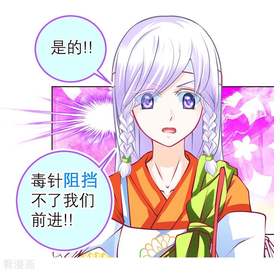 第178话-恋上月夜花蝶_a-二次元动漫 秦仪（第13张）
