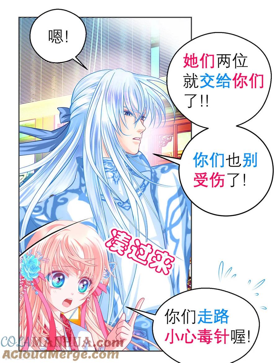 第178话-恋上月夜花蝶_a-二次元动漫 秦仪（第14张）