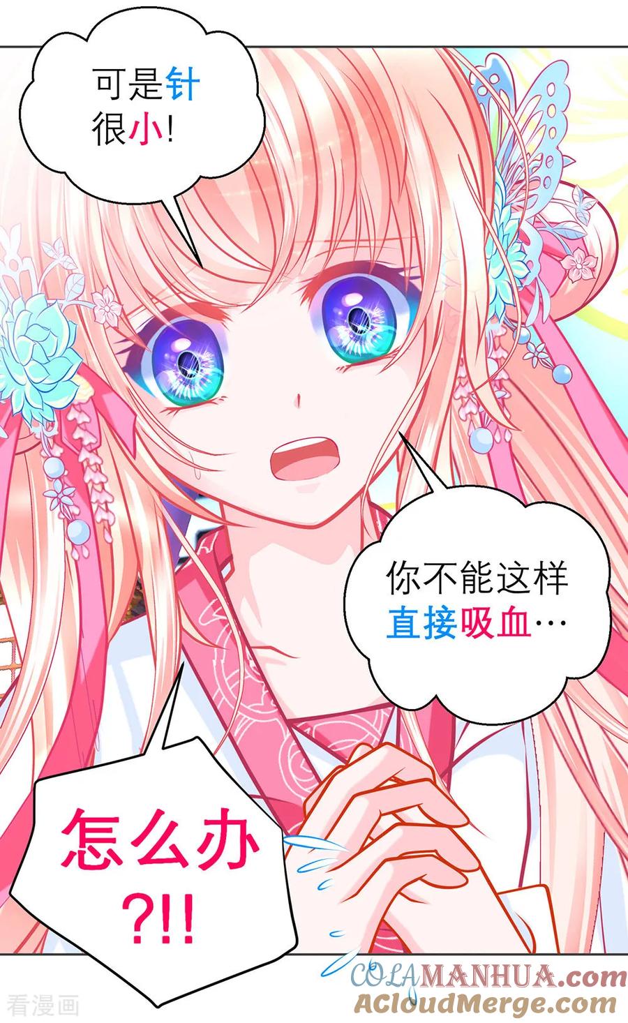第179话-恋上月夜花蝶_a-二次元动漫 秦仪（第4张）
