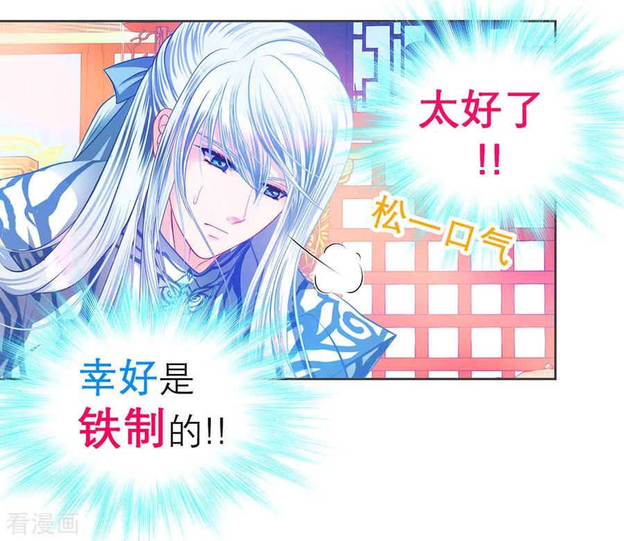 第179话-恋上月夜花蝶_a-二次元动漫 秦仪（第9张）