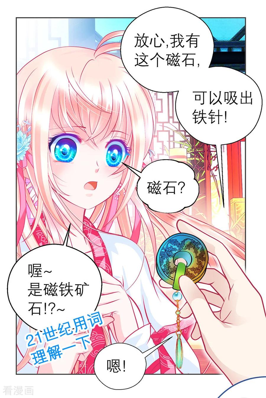 第179话-恋上月夜花蝶_a-二次元动漫 秦仪（第5张）