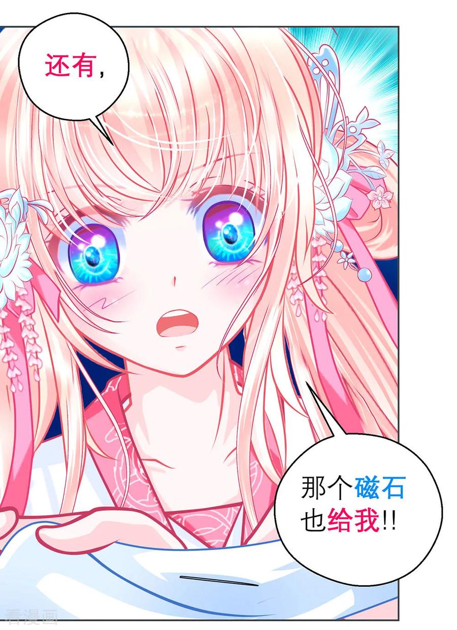 第179话-恋上月夜花蝶_a-二次元动漫 秦仪（第11张）