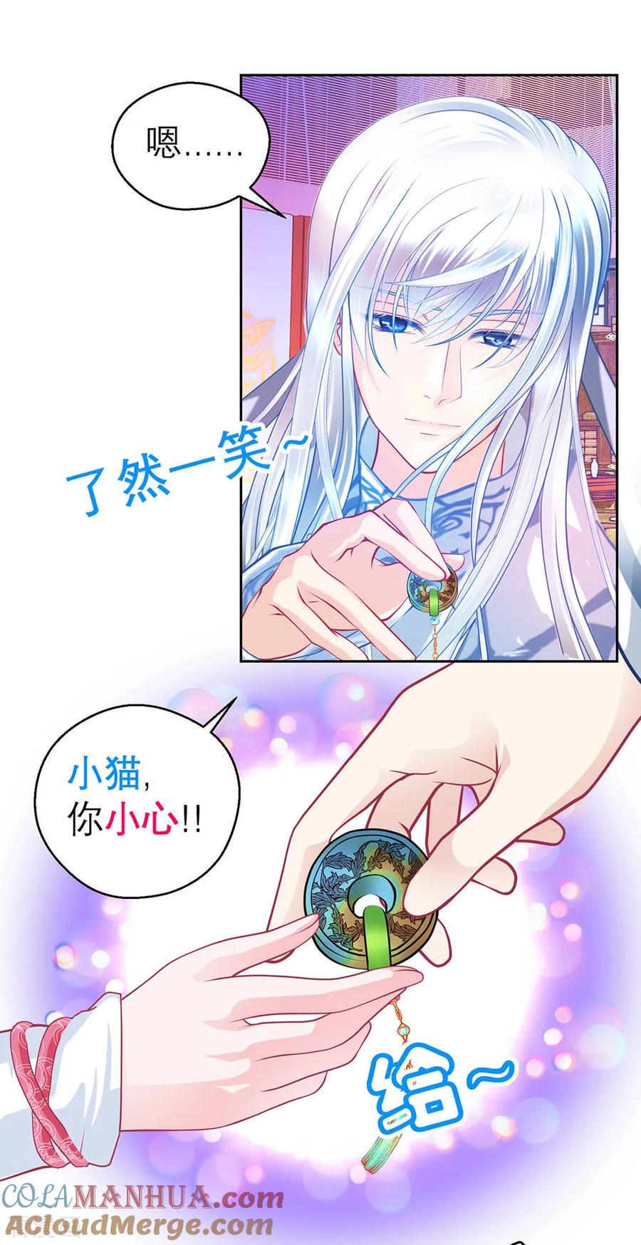 第179话-恋上月夜花蝶_a-二次元动漫 秦仪（第13张）