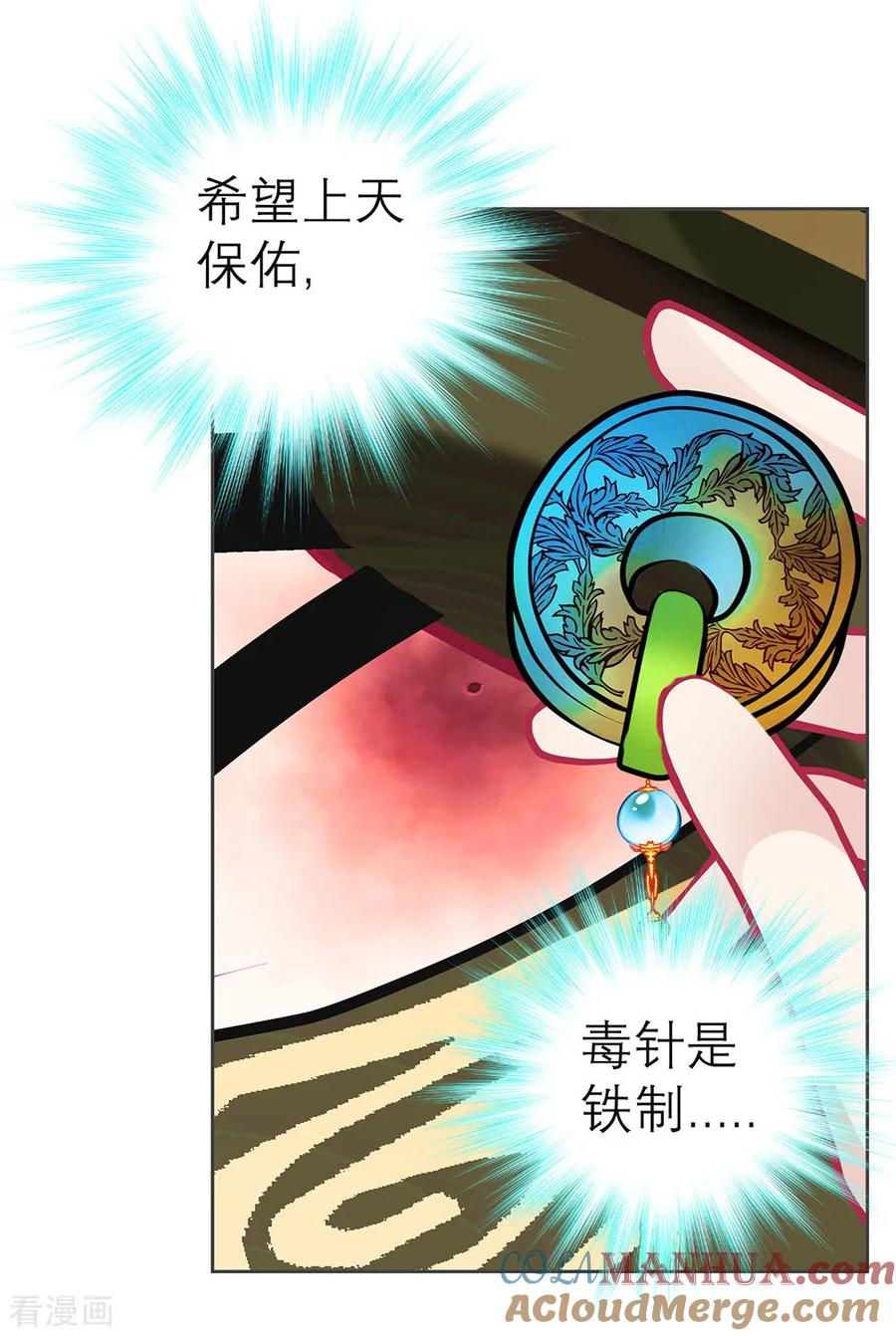 第179话-恋上月夜花蝶_a-二次元动漫 秦仪（第7张）