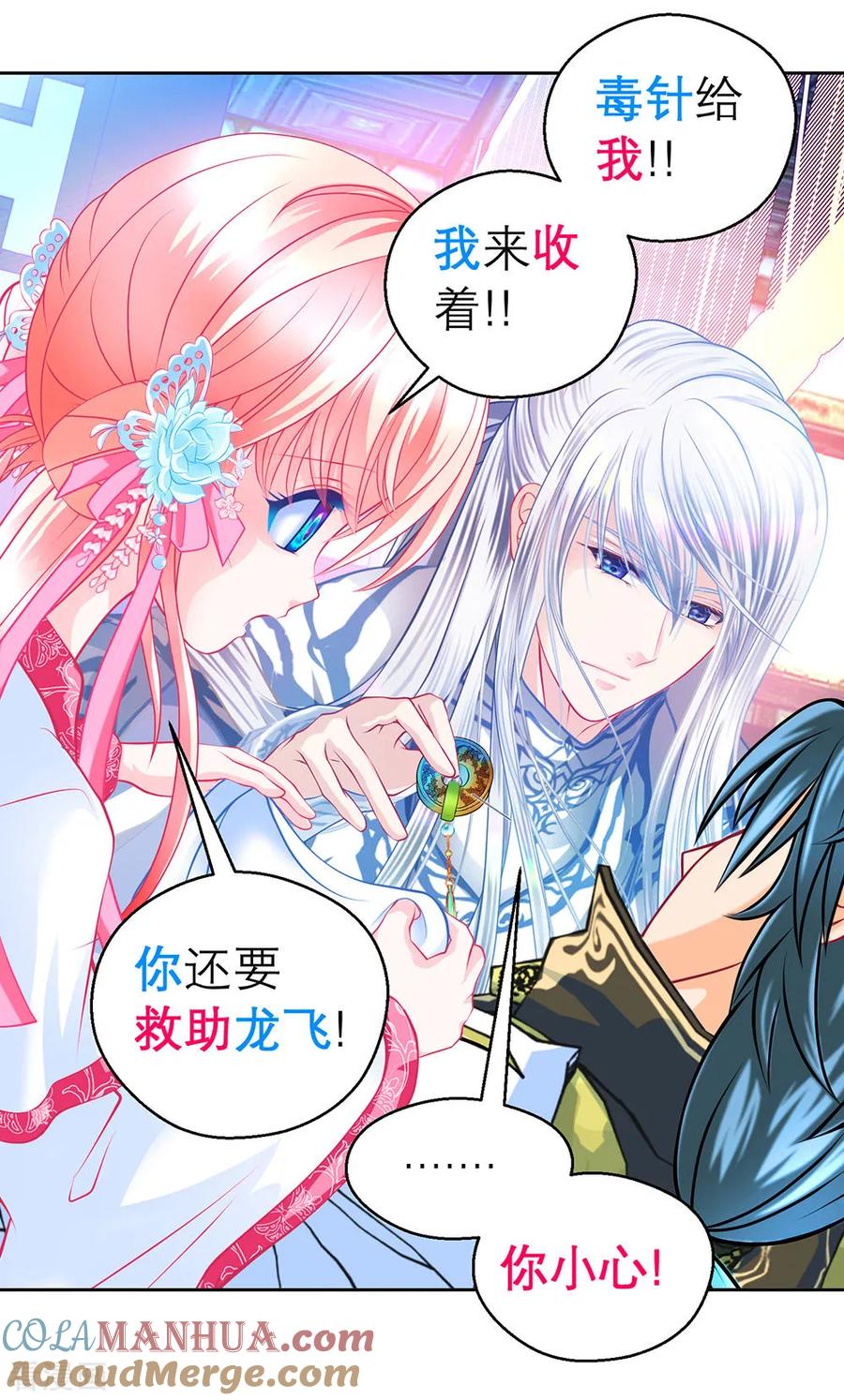 第179话-恋上月夜花蝶_a-二次元动漫 秦仪（第10张）