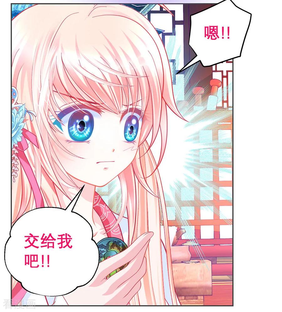 第179话-恋上月夜花蝶_a-二次元动漫 秦仪（第14张）