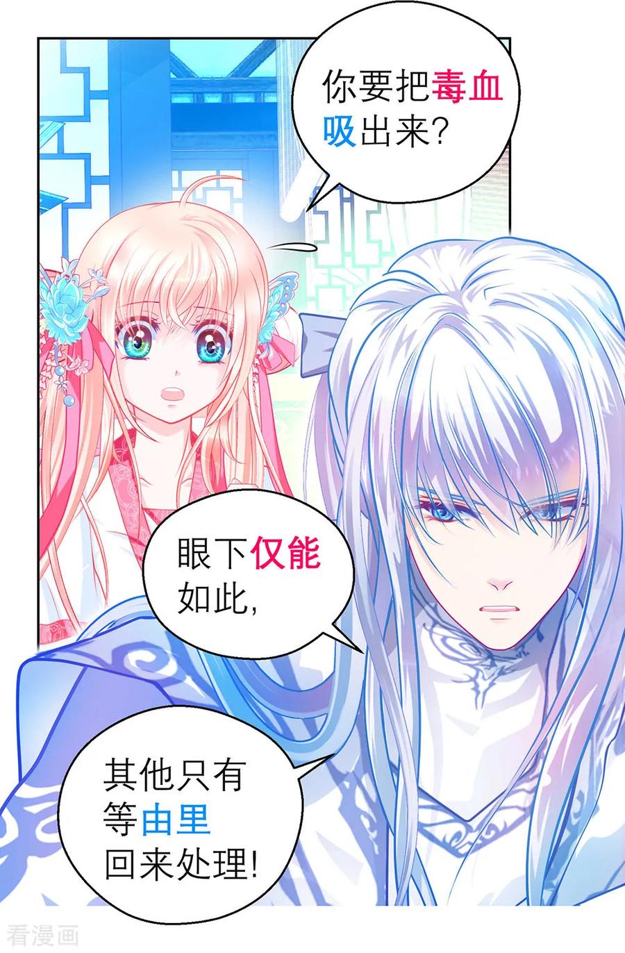 第179话-恋上月夜花蝶_a-二次元动漫 秦仪（第3张）