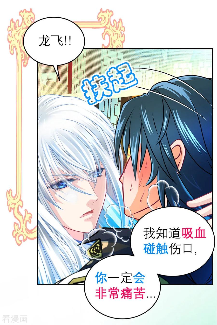 第179话-恋上月夜花蝶_a-二次元动漫 秦仪（第15张）