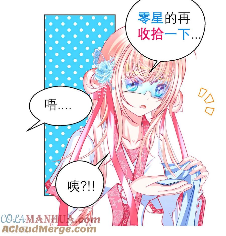 第180话-恋上月夜花蝶_a-二次元动漫 秦仪（第19张）