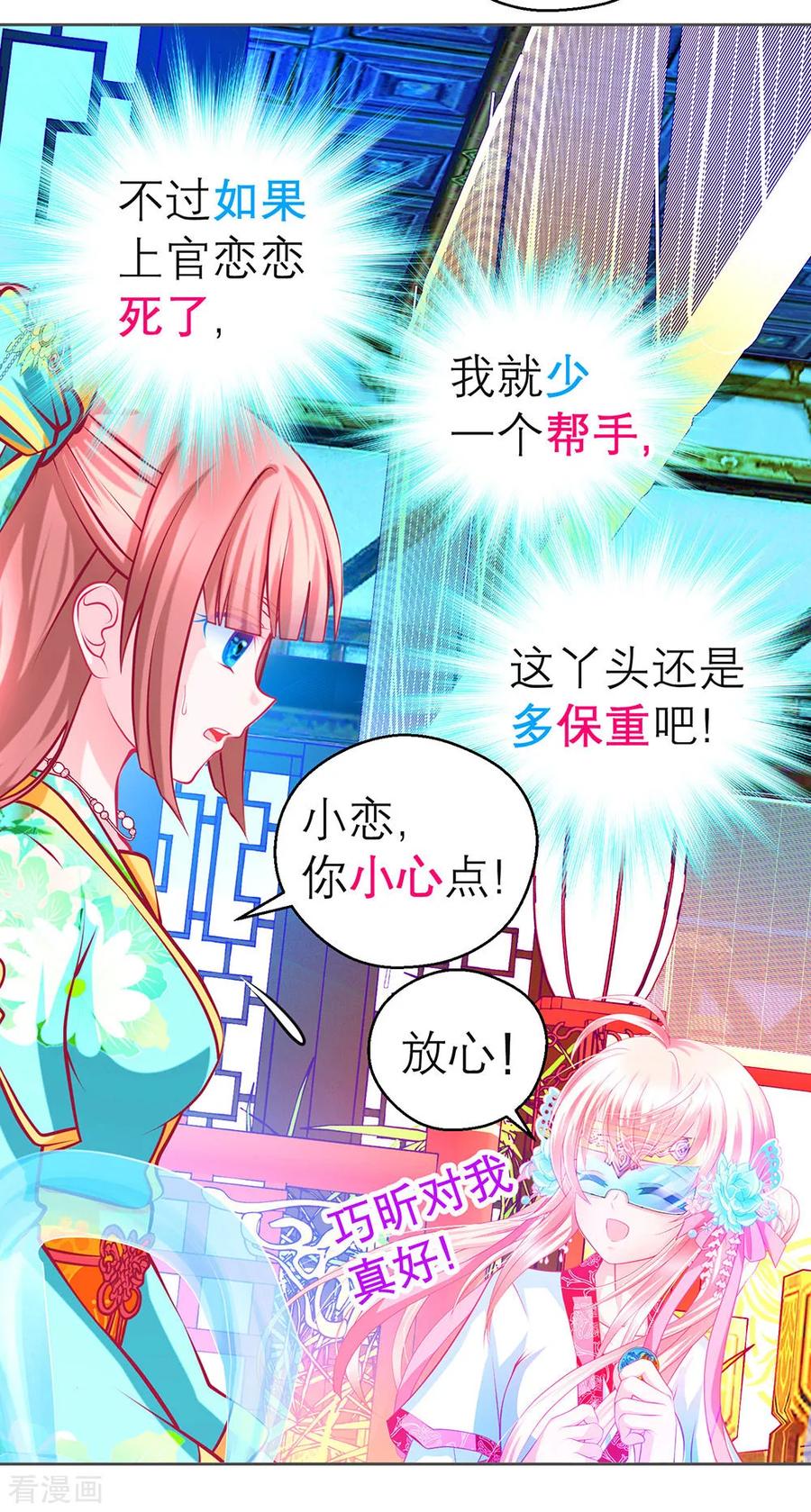 第180话-恋上月夜花蝶_a-二次元动漫 秦仪（第16张）