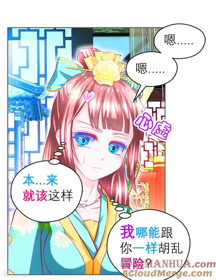 第180话-恋上月夜花蝶_a-二次元动漫 秦仪（第15张）