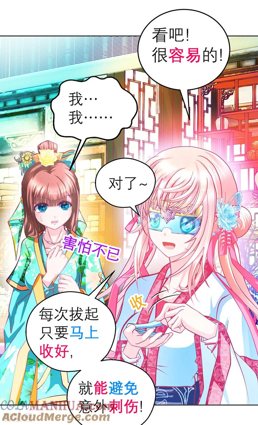 第180话-恋上月夜花蝶_a-二次元动漫 秦仪（第13张）