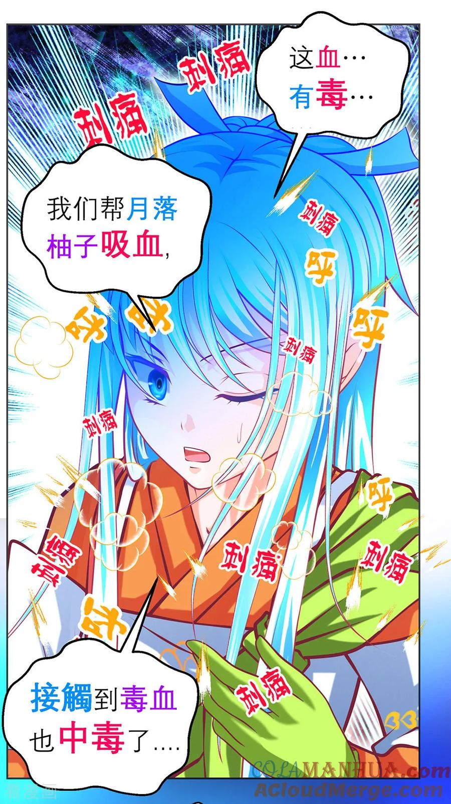 第180话-恋上月夜花蝶_a-二次元动漫 秦仪（第23张）