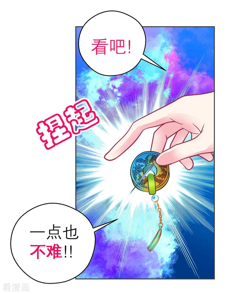 第180话-恋上月夜花蝶_a-二次元动漫 秦仪（第6张）
