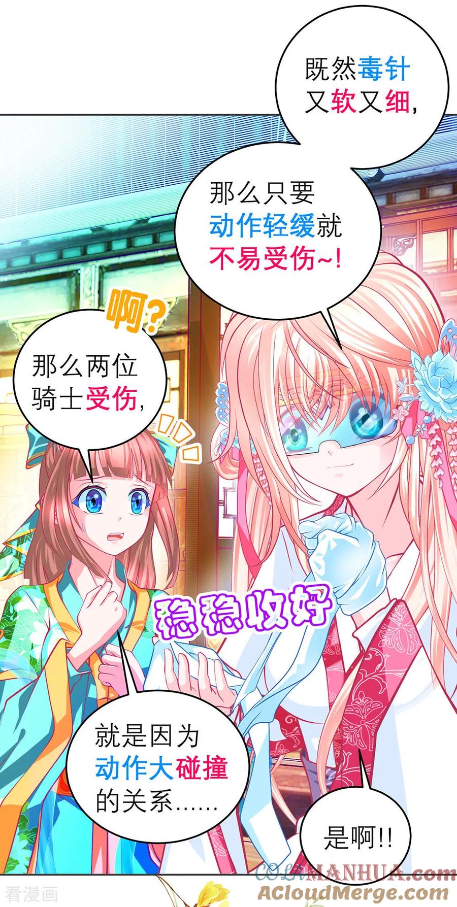 第180话-恋上月夜花蝶_a-二次元动漫 秦仪（第11张）