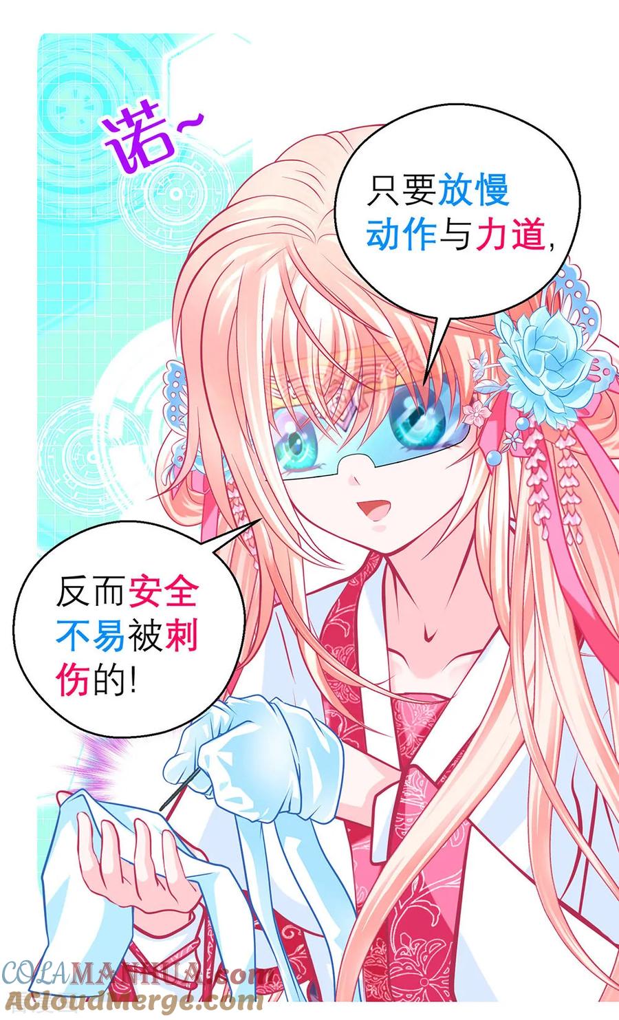 第180话-恋上月夜花蝶_a-二次元动漫 秦仪（第7张）