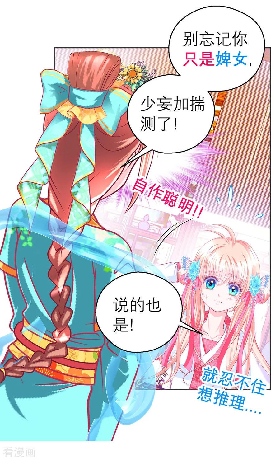 第180话-恋上月夜花蝶_a-二次元动漫 秦仪（第10张）