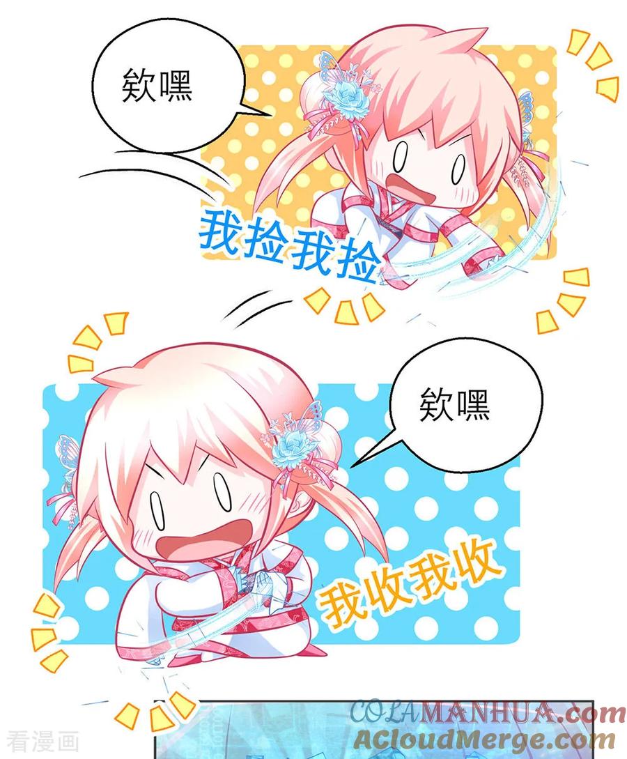 第180话-恋上月夜花蝶_a-二次元动漫 秦仪（第17张）
