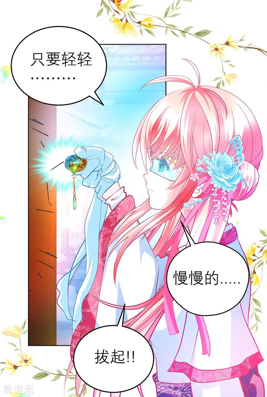 第180话-恋上月夜花蝶_a-二次元动漫 秦仪（第12张）