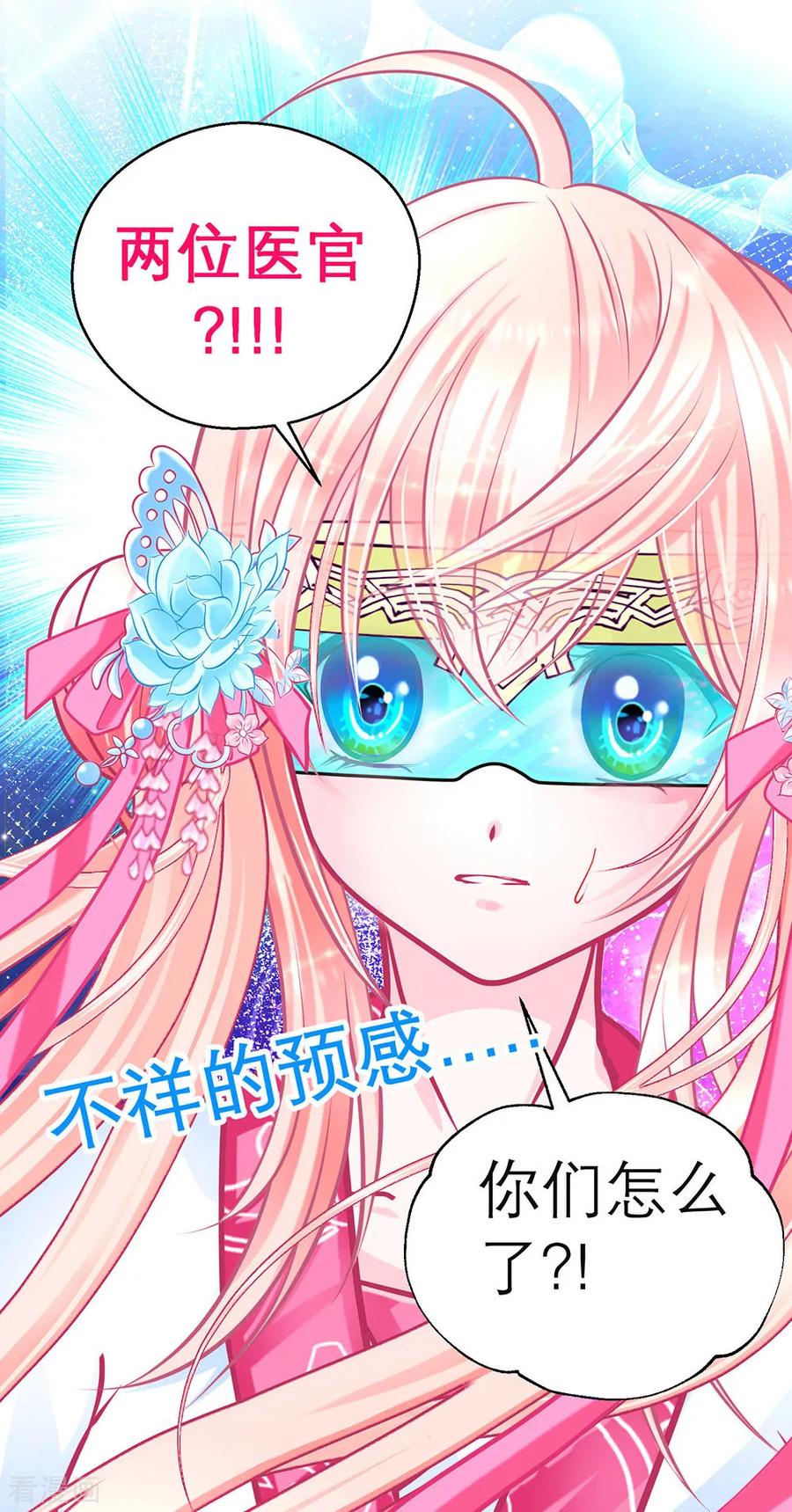 第180话-恋上月夜花蝶_a-二次元动漫 秦仪（第22张）