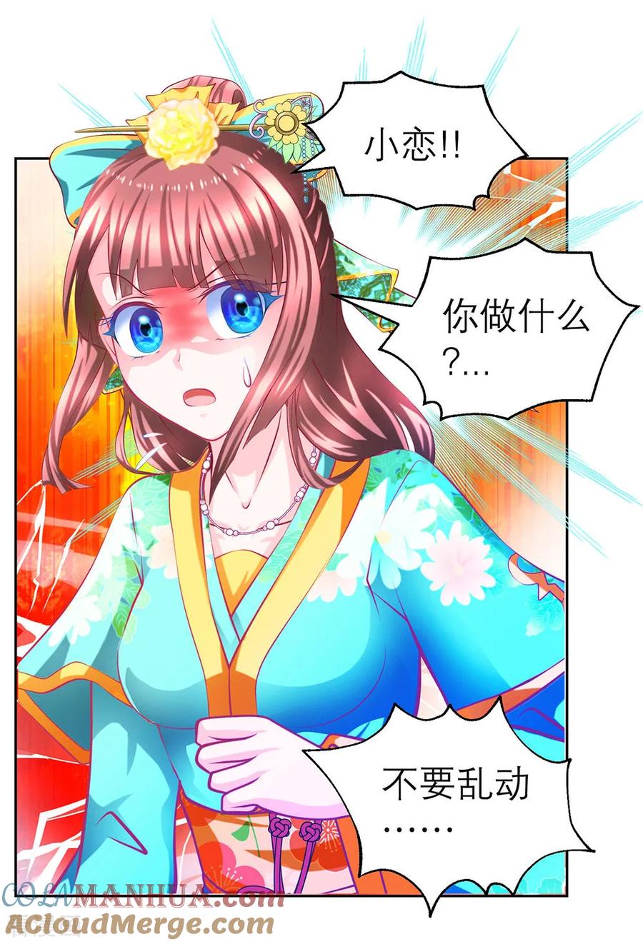 第180话-恋上月夜花蝶_a-二次元动漫 秦仪（第3张）