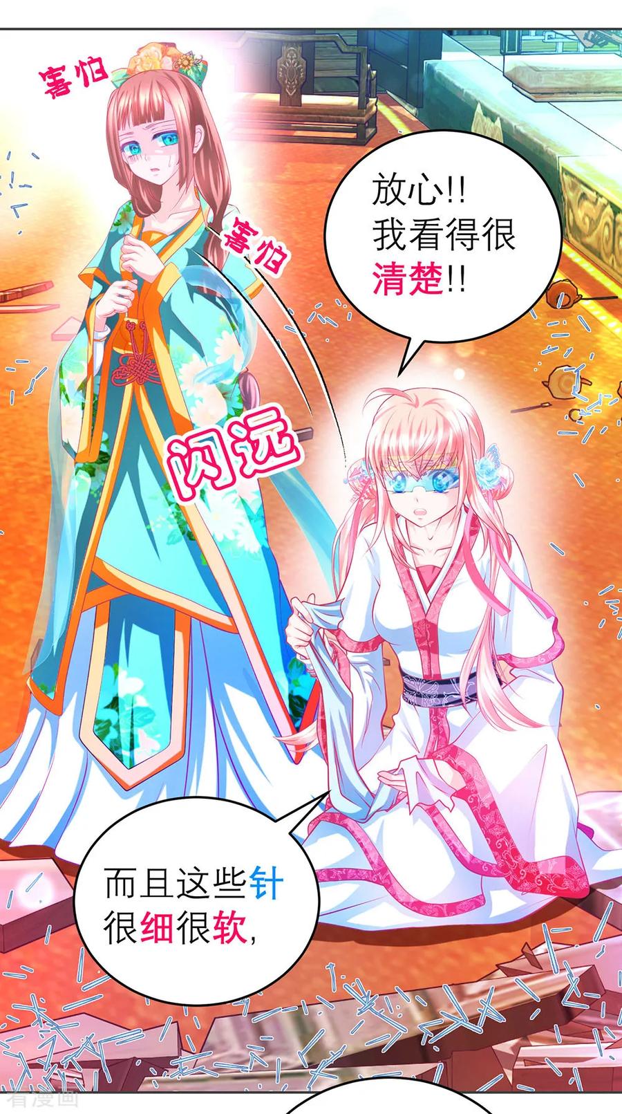 第180话-恋上月夜花蝶_a-二次元动漫 秦仪（第4张）