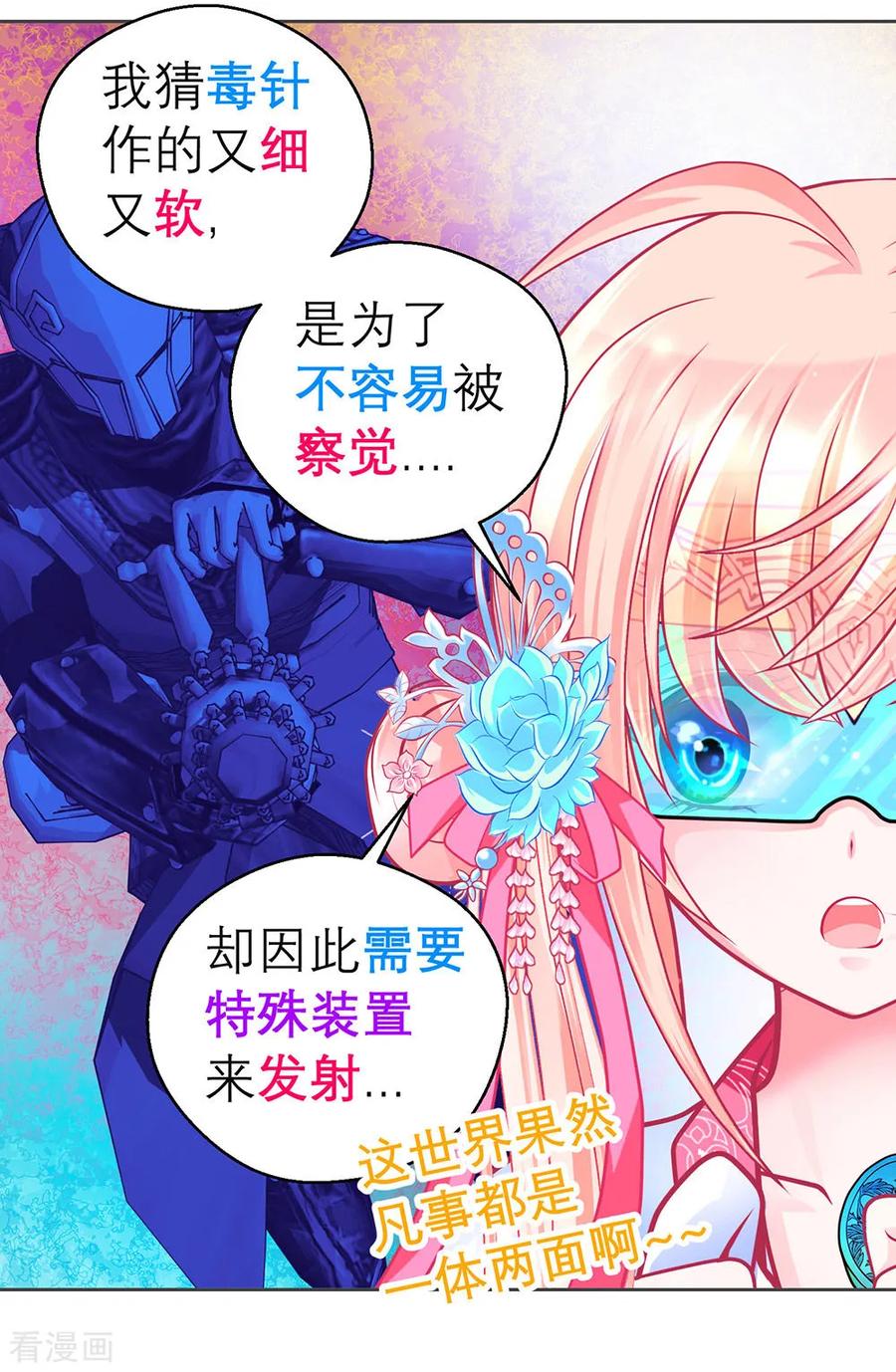 第180话-恋上月夜花蝶_a-二次元动漫 秦仪（第8张）
