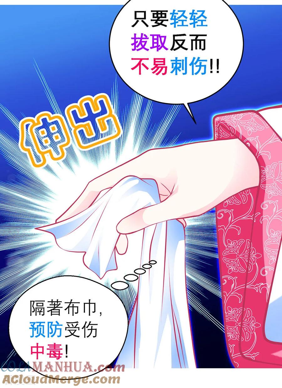 第180话-恋上月夜花蝶_a-二次元动漫 秦仪（第5张）
