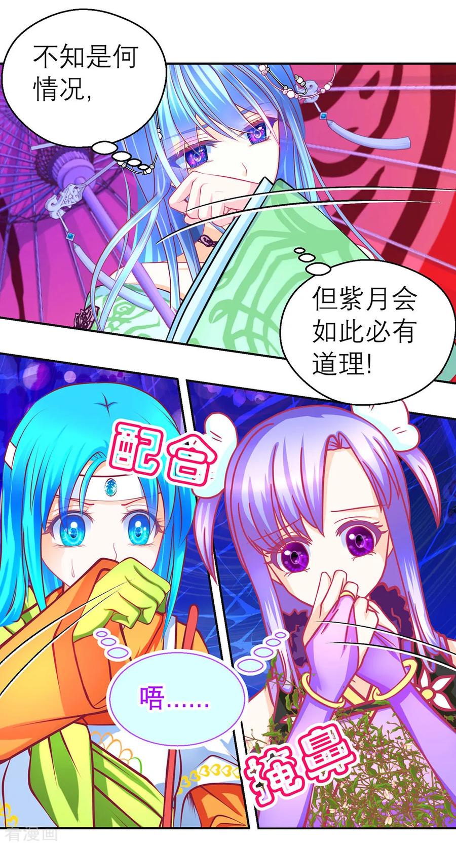 第183话-恋上月夜花蝶_a-二次元动漫 秦仪（第16张）