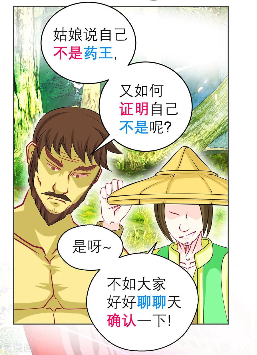 第183话-恋上月夜花蝶_a-二次元动漫 秦仪（第6张）