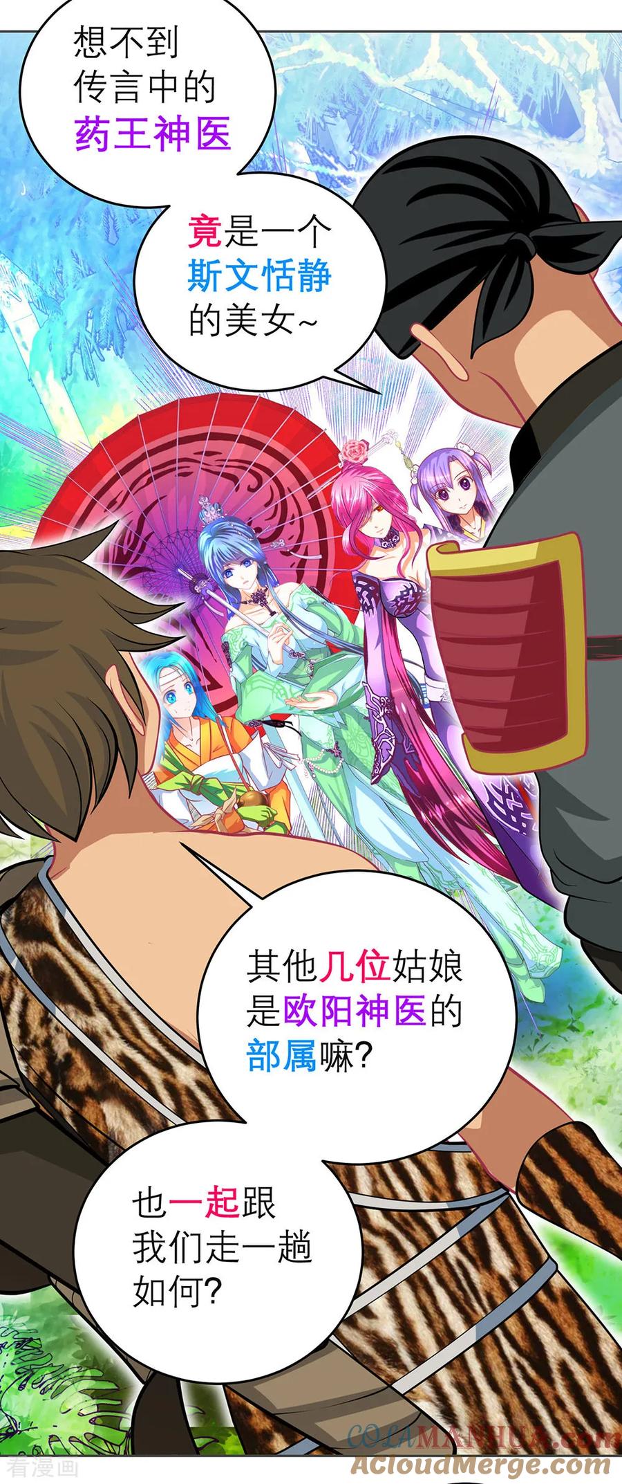 第183话-恋上月夜花蝶_a-二次元动漫 秦仪（第3张）