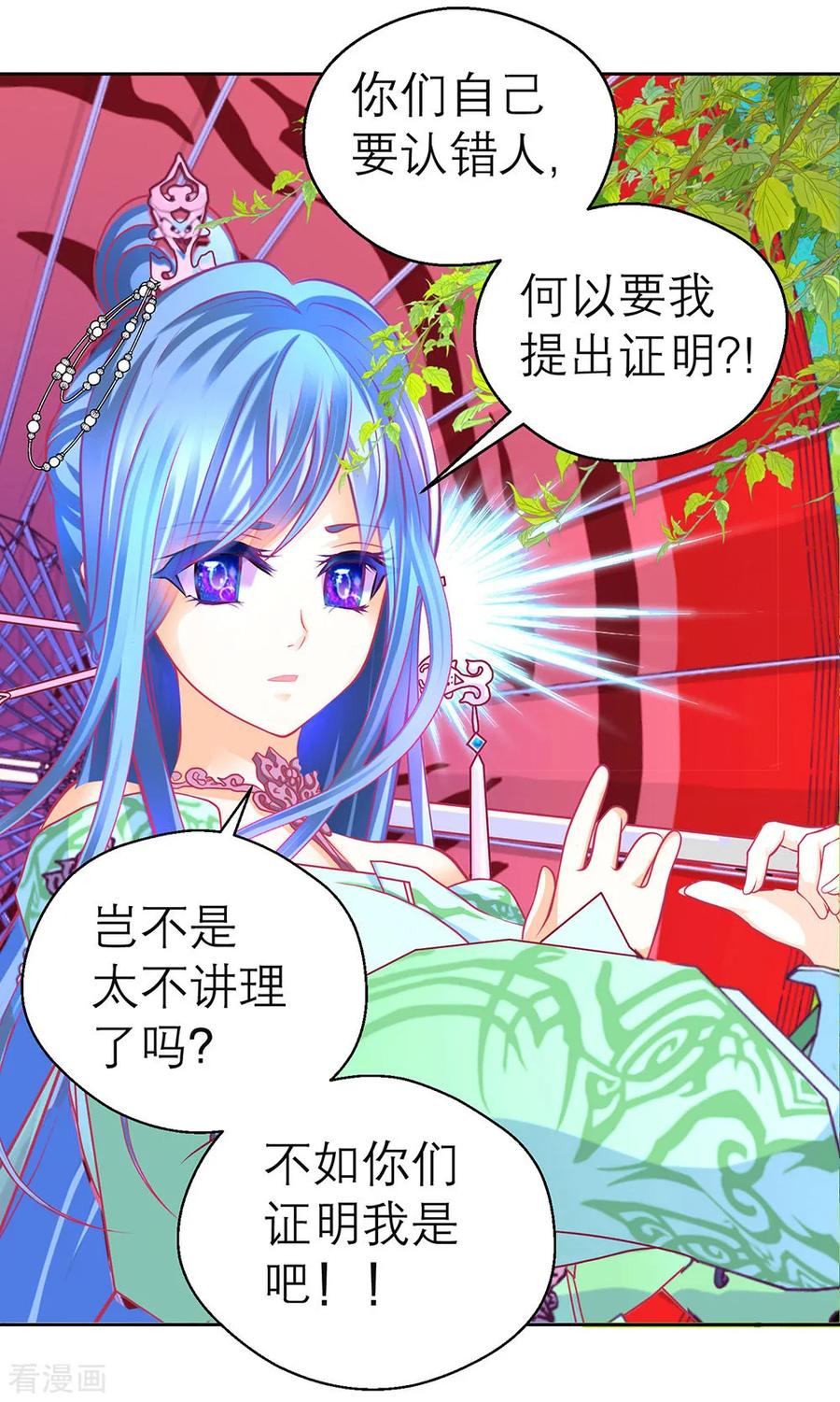 第183话-恋上月夜花蝶_a-二次元动漫 秦仪（第8张）