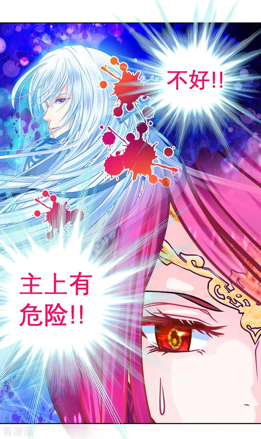 第183话-恋上月夜花蝶_a-二次元动漫 秦仪（第12张）