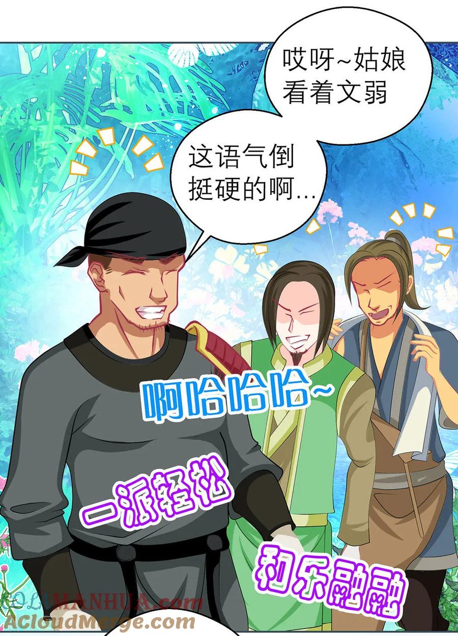 第183话-恋上月夜花蝶_a-二次元动漫 秦仪（第9张）