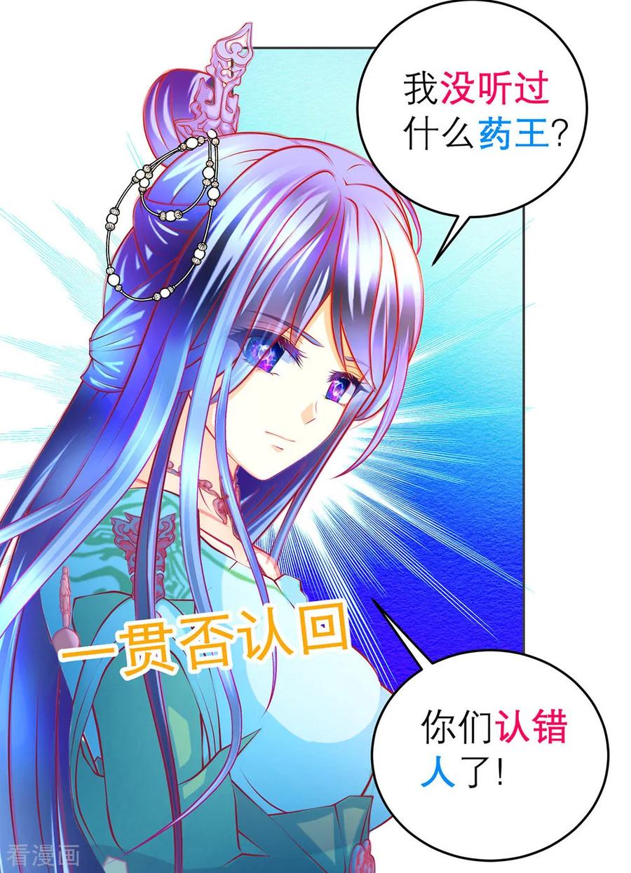 第183话-恋上月夜花蝶_a-二次元动漫 秦仪（第4张）