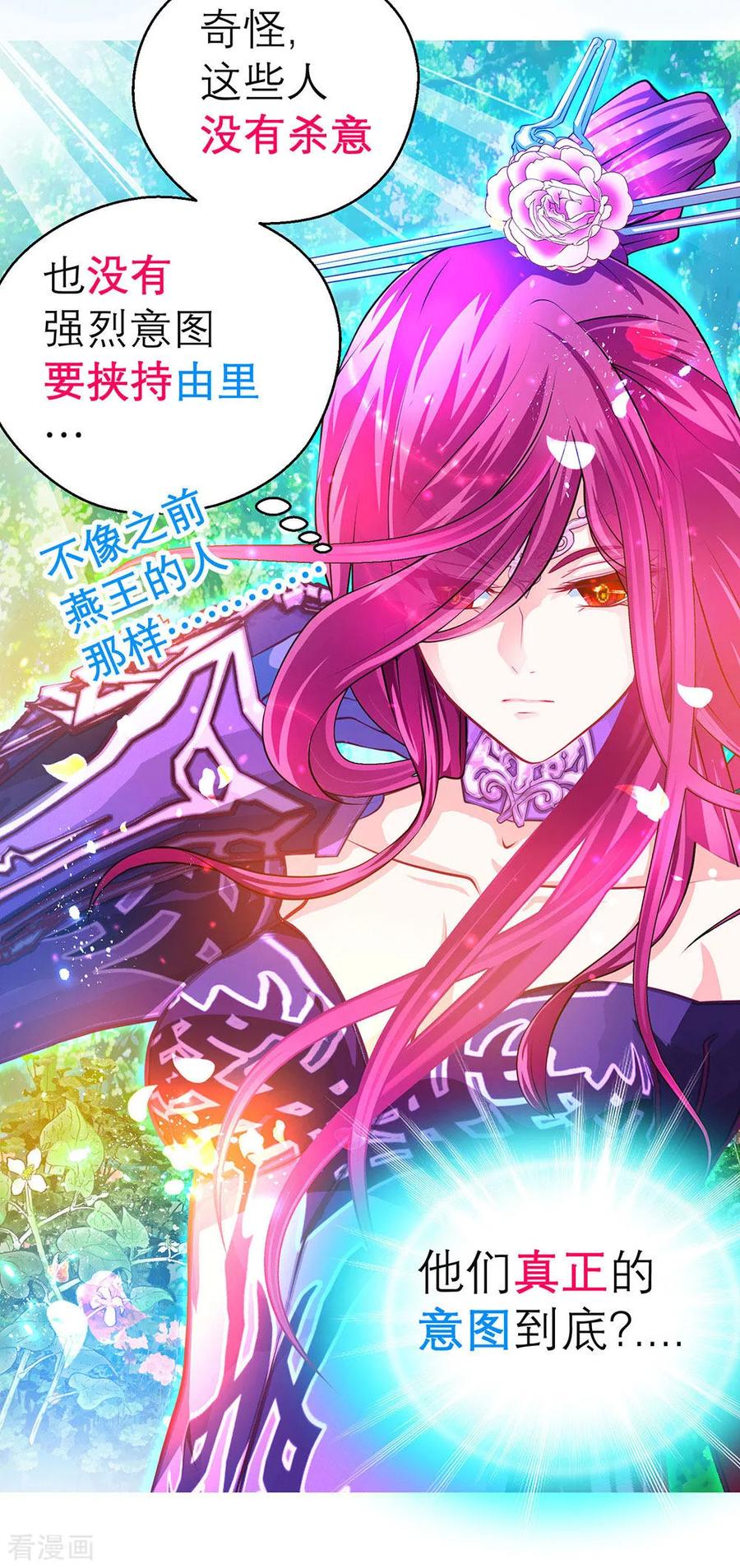 第183话-恋上月夜花蝶_a-二次元动漫 秦仪（第10张）