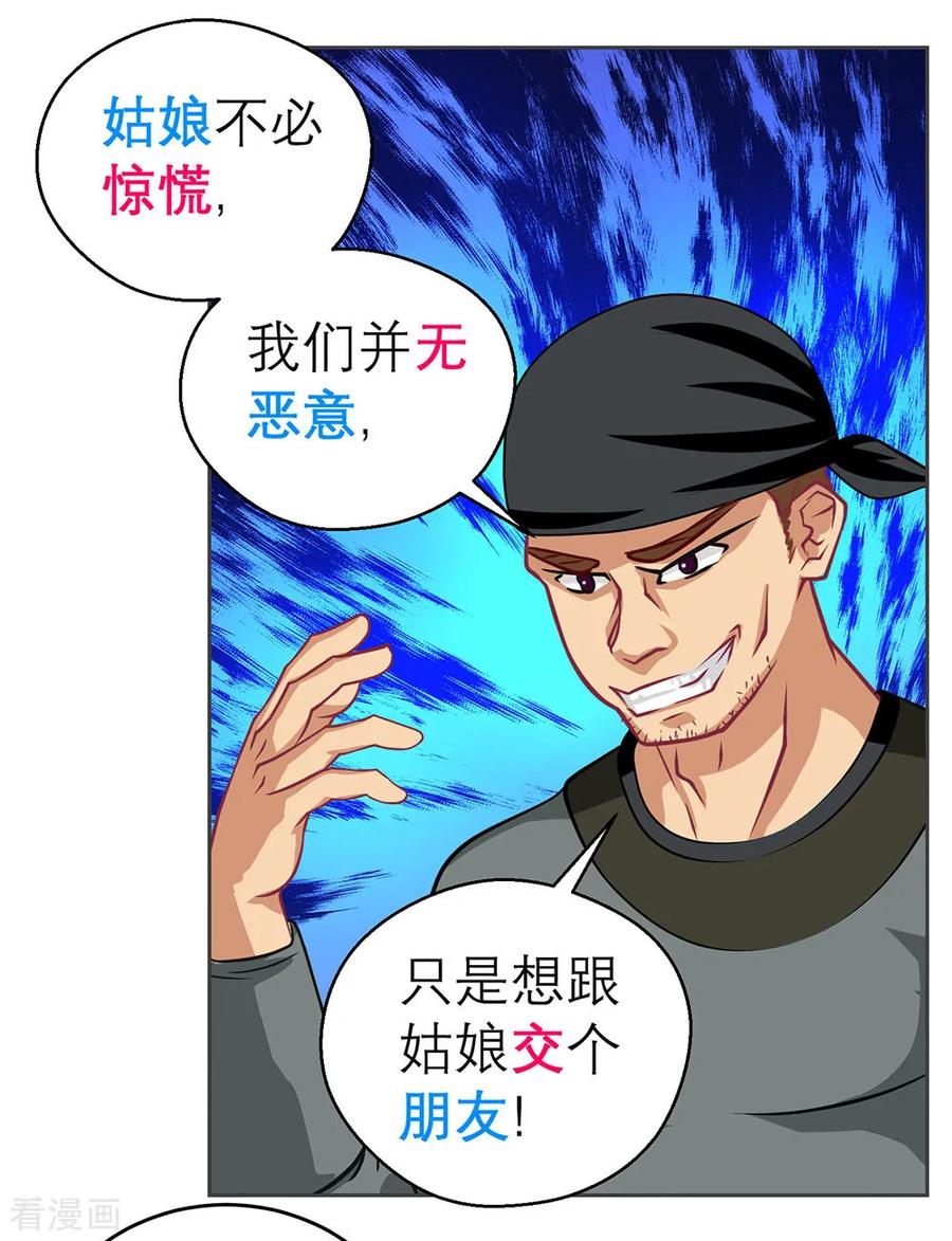 第183话-恋上月夜花蝶_a-二次元动漫 秦仪（第2张）