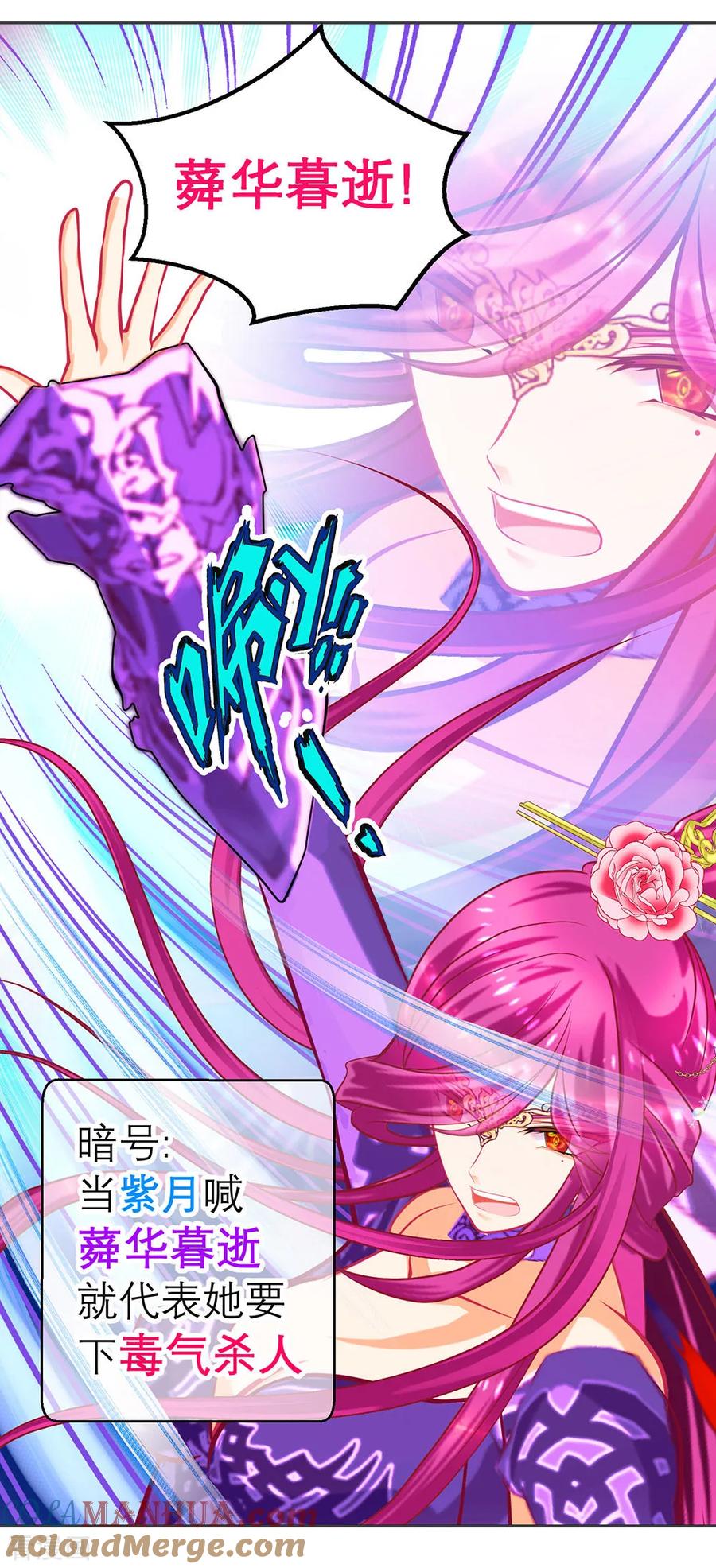 第183话-恋上月夜花蝶_a-二次元动漫 秦仪（第13张）