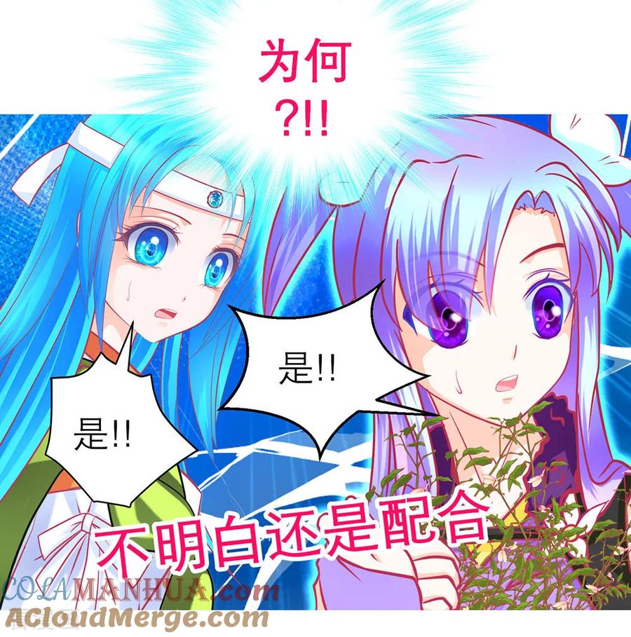 第183话-恋上月夜花蝶_a-二次元动漫 秦仪（第15张）
