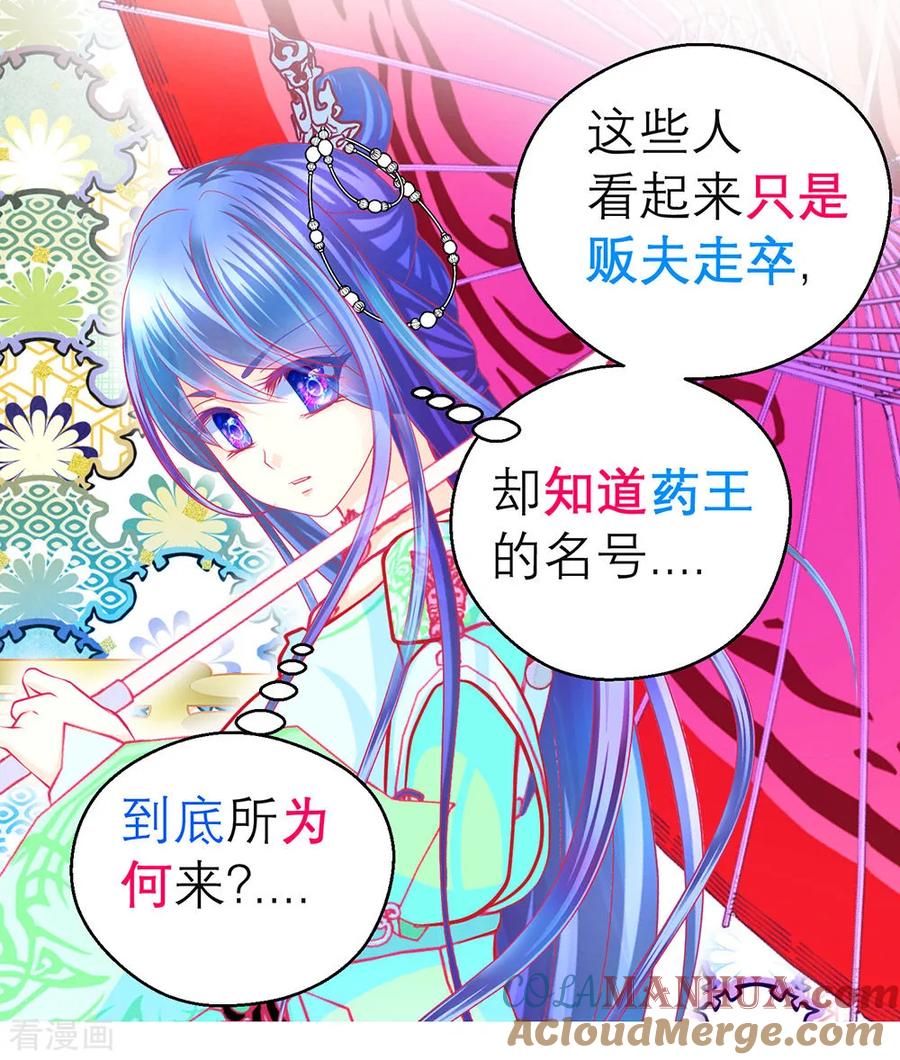 第183话-恋上月夜花蝶_a-二次元动漫 秦仪（第7张）