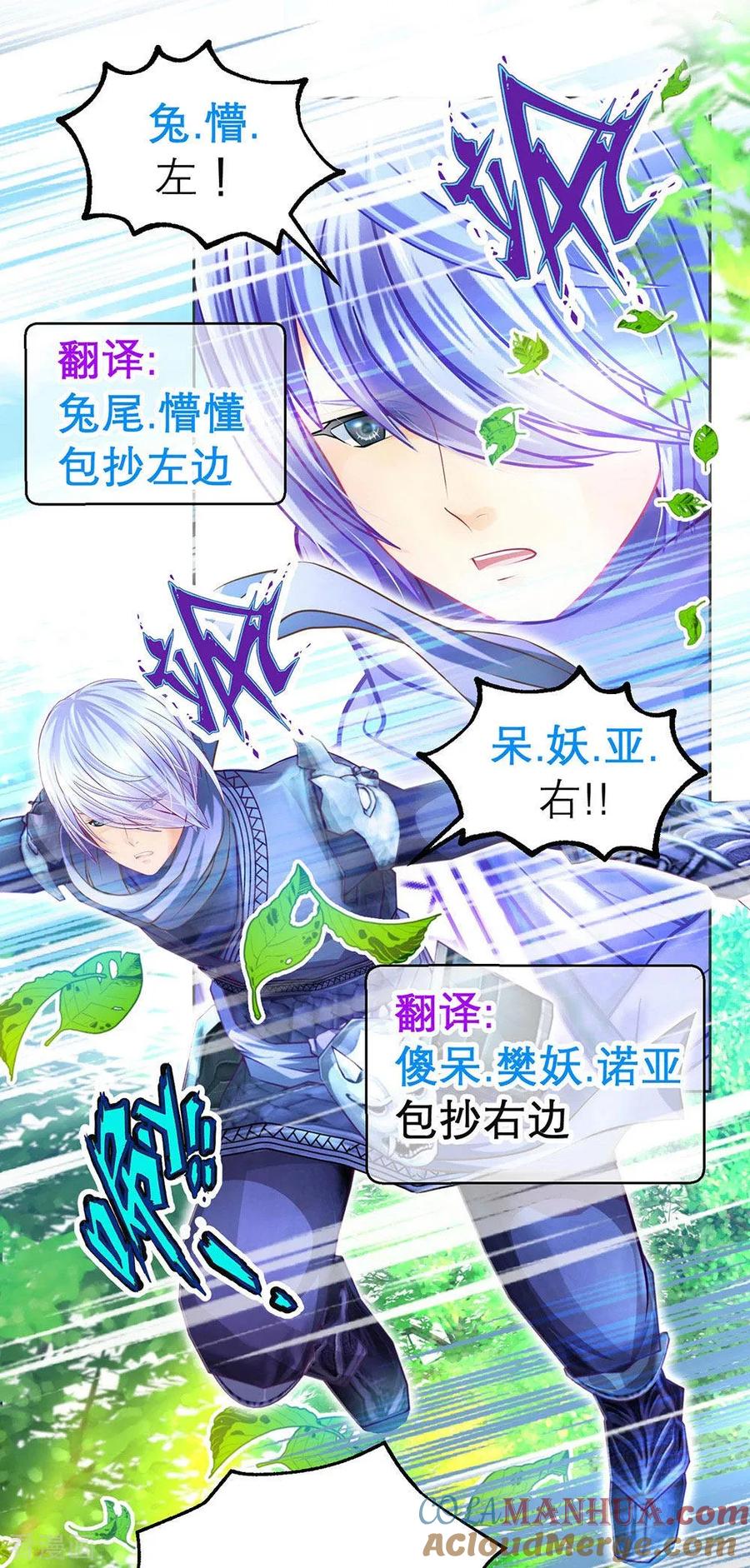 第184话-恋上月夜花蝶_a-二次元动漫 秦仪（第21张）