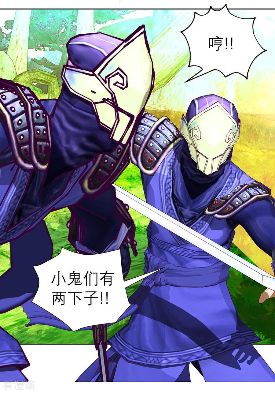 第184话-恋上月夜花蝶_a-二次元动漫 秦仪（第30张）