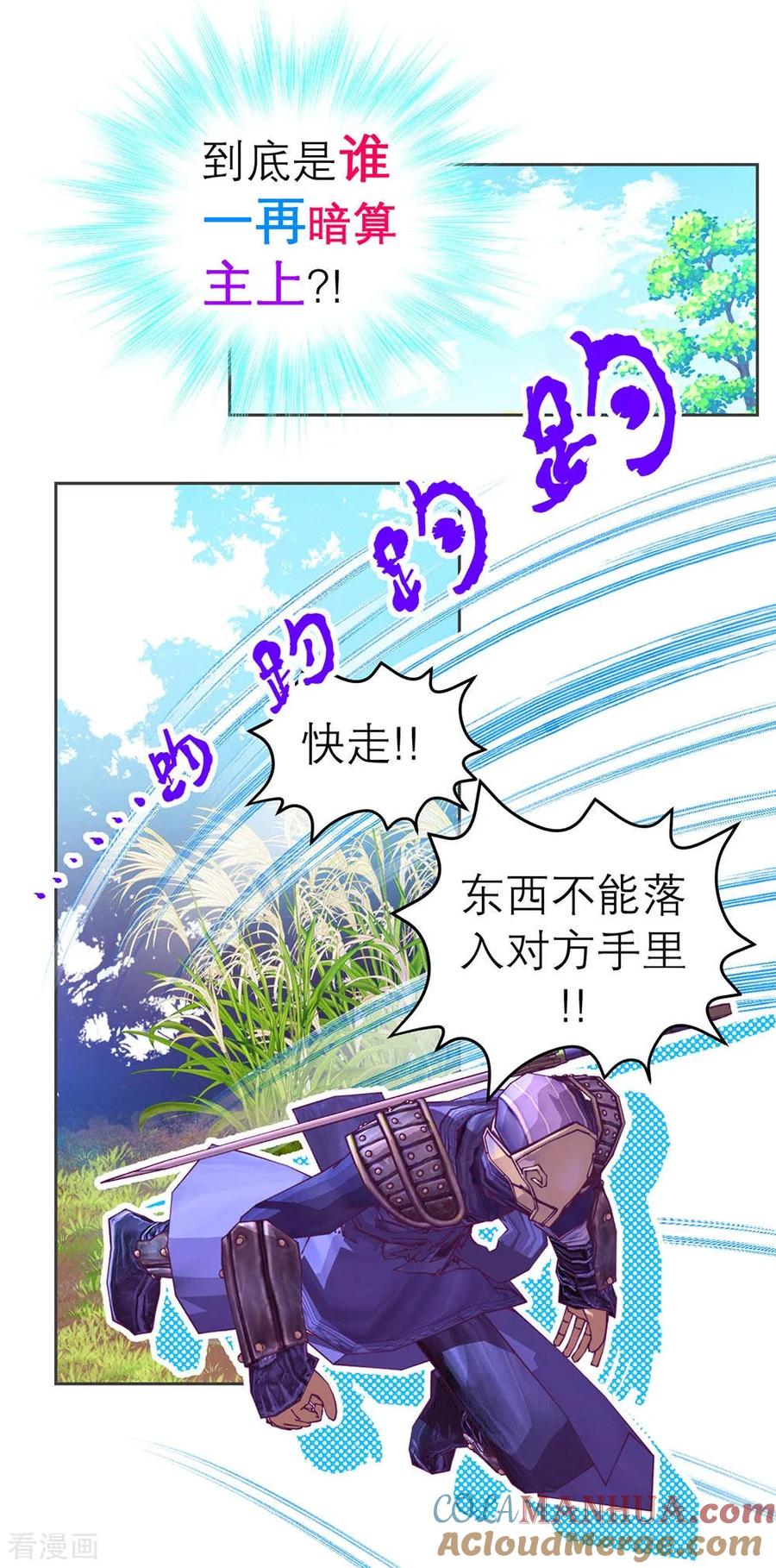 第184话-恋上月夜花蝶_a-二次元动漫 秦仪（第15张）
