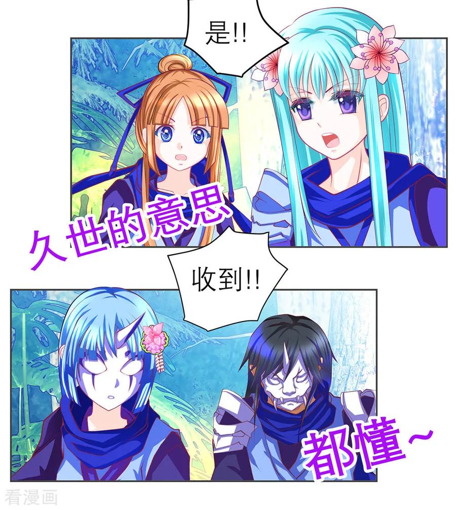 第184话-恋上月夜花蝶_a-二次元动漫 秦仪（第32张）
