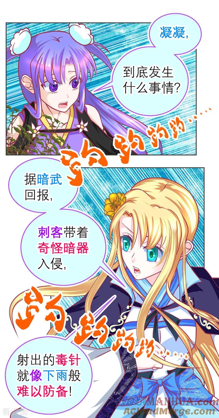 第184话-恋上月夜花蝶_a-二次元动漫 秦仪（第9张）