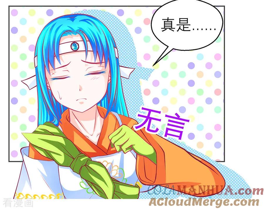 第184话-恋上月夜花蝶_a-二次元动漫 秦仪（第11张）