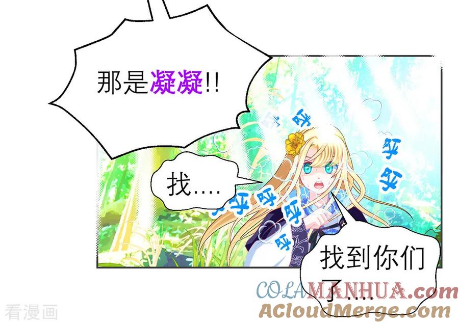 第184话-恋上月夜花蝶_a-二次元动漫 秦仪（第3张）