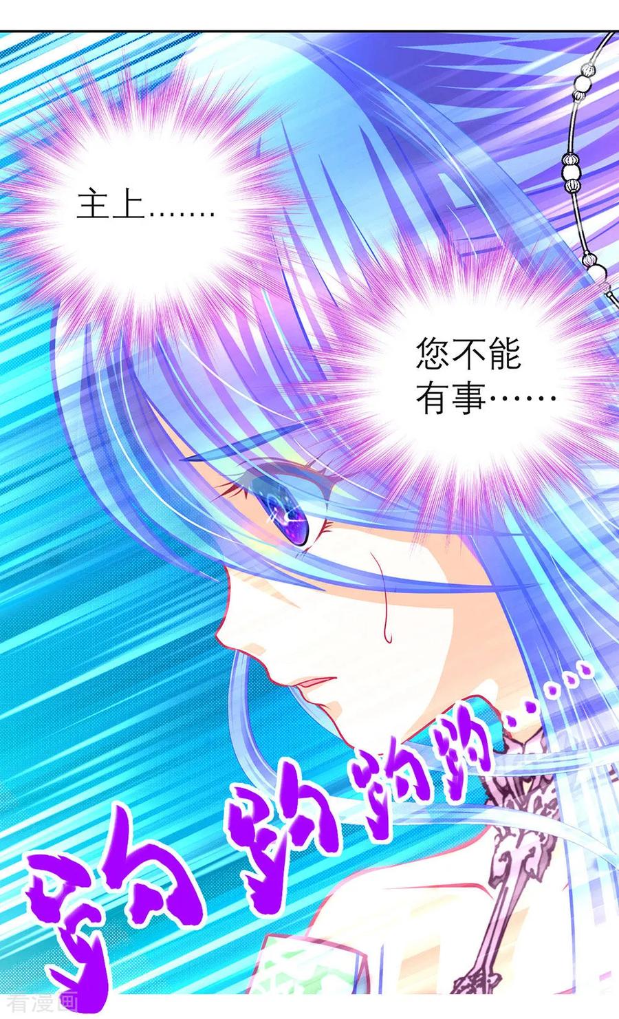 第184话-恋上月夜花蝶_a-二次元动漫 秦仪（第14张）