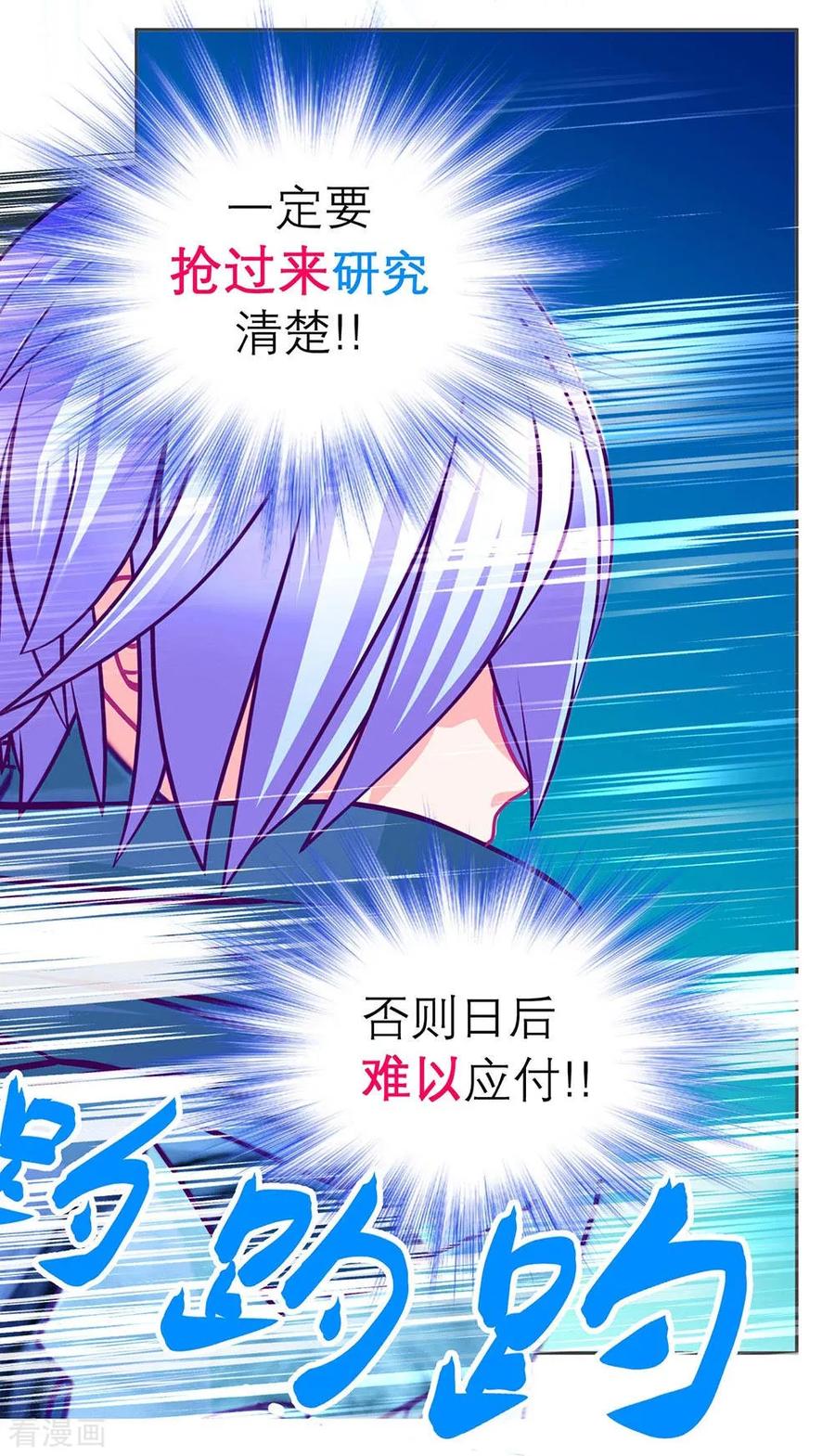 第184话-恋上月夜花蝶_a-二次元动漫 秦仪（第20张）